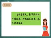 人教部编版语文二上1《小蝌蚪找妈妈》 第1课时 课件+教案