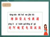 人教部编版语文二上1《小蝌蚪找妈妈》 第1课时 课件+教案