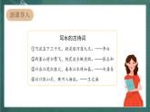 人教部編版語文二上2《我是什么》 第1課時課件+教案