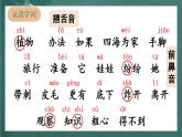 人教部编版语文二上3《植物妈妈有办法》 第1课时 课件+教案