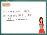 人教部编版语文二上3《植物妈妈有办法》 第2课时  课件+教案
