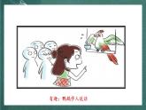 人教部編版語(yǔ)文二上第一單元 口語(yǔ)交際 《有趣的動(dòng)物》  課件+教案