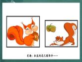 人教部編版語(yǔ)文二上第一單元 口語(yǔ)交際 《有趣的動(dòng)物》  課件+教案