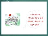 人教部编版语文二上识字1《场景歌》 第1课时 课件+教案