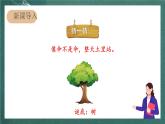 人教部编版语文二上识字2《树之歌》 第1课时 课件+教案