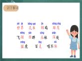 人教部編版語文二上識字3《拍手歌》 第1課時 課件+教案