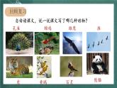 人教部編版語文二上識字3《拍手歌》 第2課時 課件+教案