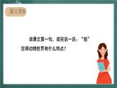 人教部編版語文二上識字3《拍手歌》 第2課時 課件+教案