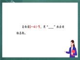 人教部編版語文二上識字3《拍手歌》 第2課時 課件+教案