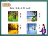 人教部编版语文二上识字4《田家四季歌》 第1课时 课件+教案