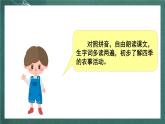 人教部编版语文二上识字4《田家四季歌》 第1课时 课件+教案