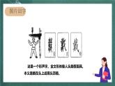 人教部编版语文二上识字4《田家四季歌》 第1课时 课件+教案