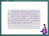 人教部编版语文二上《语文园地二 》课件+教案