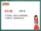 人教部编版语文二上5《玲玲的画》 第1课时 课件+教案