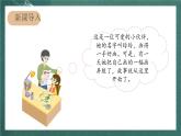 人教部编版语文二上5《玲玲的画》 第1课时 课件+教案