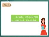 人教部编版语文二上5《玲玲的画》 第1课时 课件+教案