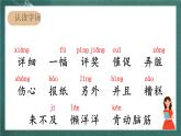 人教部编版语文二上5《玲玲的画》 第1课时 课件+教案