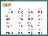 人教部编版语文二上6《一封信》 第1课时 课件+教案