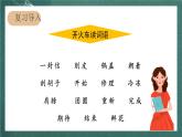 人教部编版语文二上6《一封信》 第2课时 课件+教案