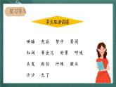 人教部编版语文二上7《妈妈睡了》 第2课时 课件+教案