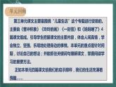 人教部編版語(yǔ)文二上《語(yǔ)文園地三》  課件+教案