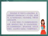 人教部編版語(yǔ)文二上《語(yǔ)文園地三》  課件+教案