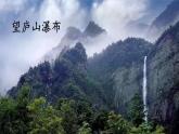 人教部编版语文二上8 古诗二首《 望庐山瀑布》 课件+教案