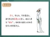人教部编版语文二上8 古诗二首《 望庐山瀑布》 课件+教案