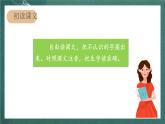 人教部编版语文二上11《葡萄沟》 第1课时 课件+教案