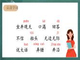 人教部編版語文二上12《坐井觀天》 第1課時 課件+教案