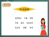 人教部編版語文二上12《坐井觀天》 第2課時 課件+教案