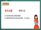 人教部编版语文二上13《寒号鸟》 第1课时 课件+教案