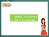 人教部编版语文二上13《寒号鸟》 第1课时 课件+教案