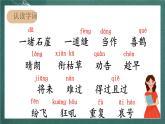 人教部编版语文二上13《寒号鸟》 第1课时 课件+教案
