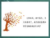 人教部编版语文二上13《寒号鸟》 第2课时 课件+教案