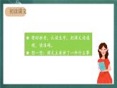 人教部編版語(yǔ)文二上14《我要的是葫蘆》 第1課時(shí) 課件+教案