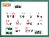 人教部編版語(yǔ)文二上14《我要的是葫蘆》 第1課時(shí) 課件+教案