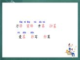 人教部编版语文二上《语文园地五 》 课件+教案