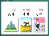 人教部编版语文二上《语文园地五 》 课件+教案