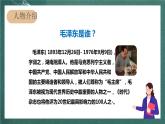 人教部编版语文二上15《八角楼上 》第1课时 课件+教案