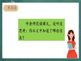 人教部编版语文二上15《八角楼上 》第2课时 课件+教案