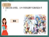 人教部编版语文二上17《难忘的泼水节》 第2课时 课件+教案