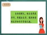 人教部编版语文二上18《刘胡兰》 第1课时课件+教案