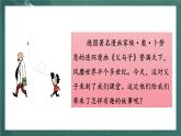 人教部编版语文二上第六单元 口语交际 《看图讲故事》 课件+教案