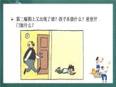人教部编版语文二上第六单元 口语交际 《看图讲故事》 课件+教案