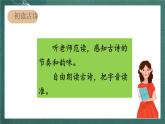 人教部编版语文二上19 古诗二首 《 敕勒歌》课件+教案