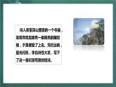 人教部编版语文二上19 古诗二首 《夜宿山寺》 课件+教案