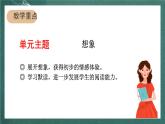 人教部编版语文二上20《雾在哪里》 第1课时 课件+教案
