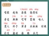 人教部編版語文二上21《雪孩子》 第1課時課件+教案