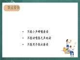 人教部編版語文二上21《雪孩子》 第2課時 課件+教案